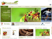 Tablet Screenshot of prodiets.com.cy